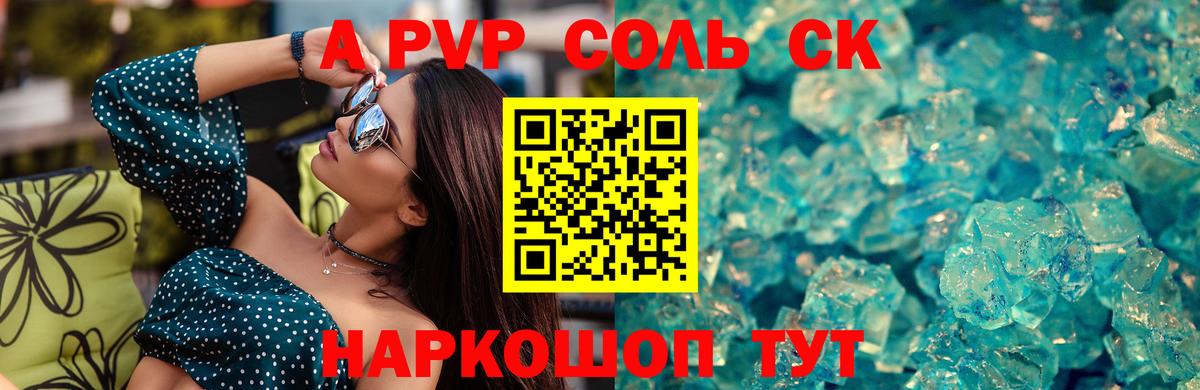А ПВП мука Заводоуковск