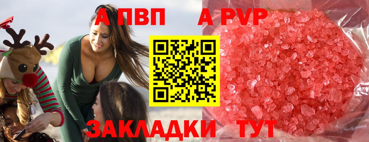 Alpha PVP СК КРИС  Вход с VPN  Заводоуковск  Alpha PVP мука  Альфа ПВП кристаллы 