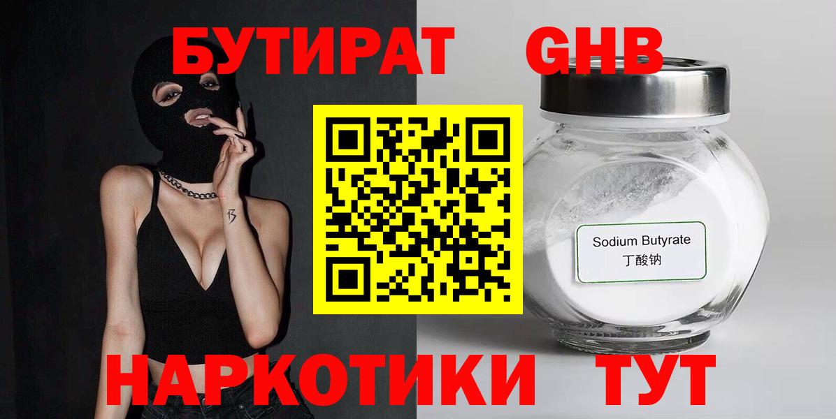Заводоуковск  БУТИРАТ буратино  Вход с VPN 