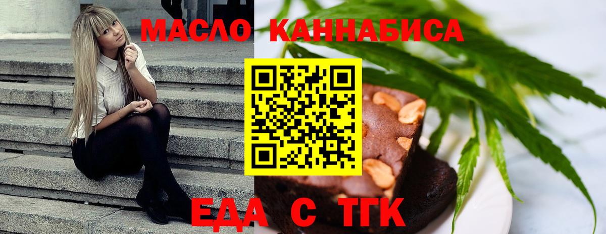 Заводоуковск  Cannafood конопля  Вход с VPN 