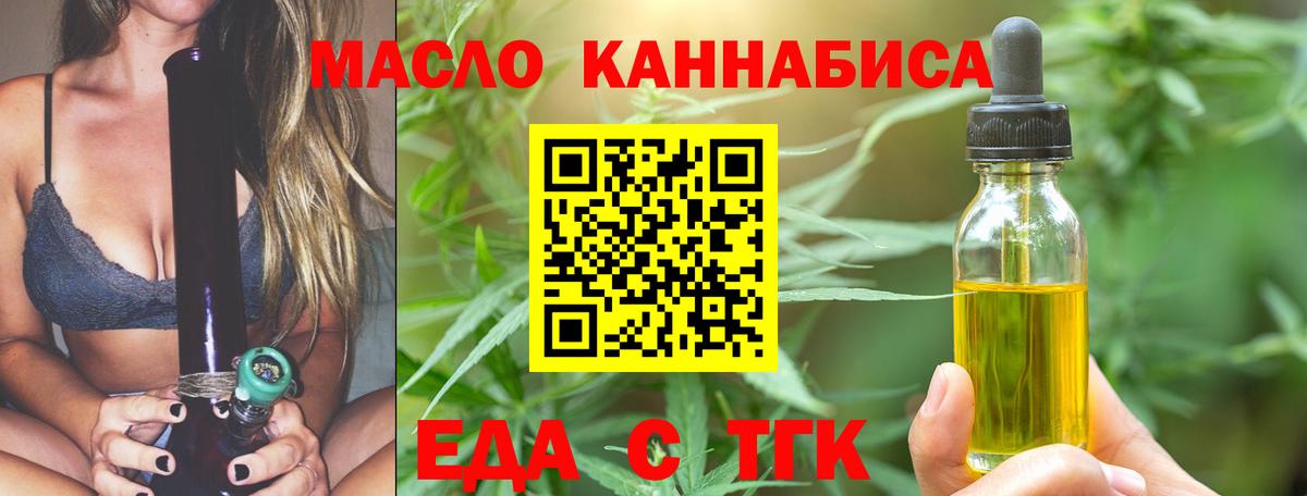 Cannafood марихуана Заводоуковск