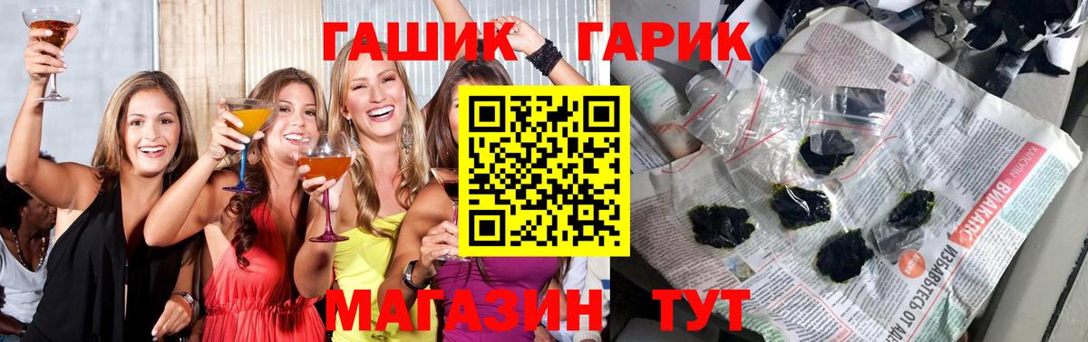 Заводоуковск  Гашиш AMNESIA HAZE  ГАШ гашик  Вход с VPN 