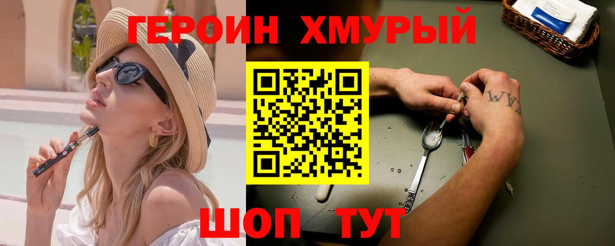 ГЕРОИН герыч  Вход с VPN  ГЕРОИН  Заводоуковск 