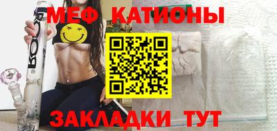 мяу мяу кристалл Ливны