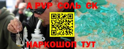 мяу мяу кристалл Ливны