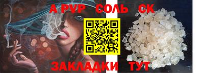 мяу мяу кристалл Ливны