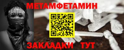 мяу мяу кристалл Ливны