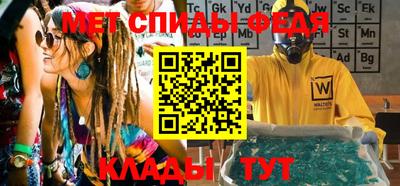 мяу мяу кристалл Ливны