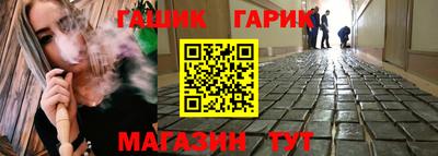 гашик Лесосибирск