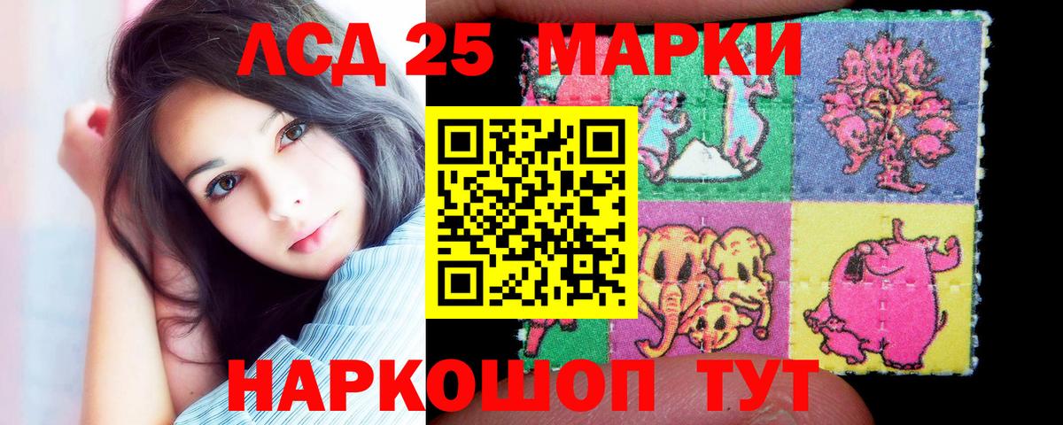 Лсд 25 экстази кислота  Вход с VPN  ЛСД экстази  Заводоуковск  LSD-25 экстази ecstasy 