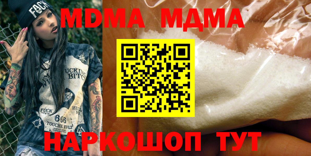 MDMA crystal Заводоуковск