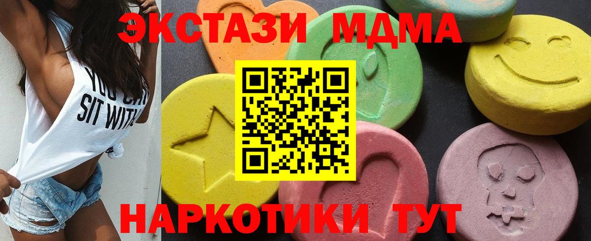 MDMA VHQ  МДМА crystal  МДМА  Заводоуковск  Вход с VPN 