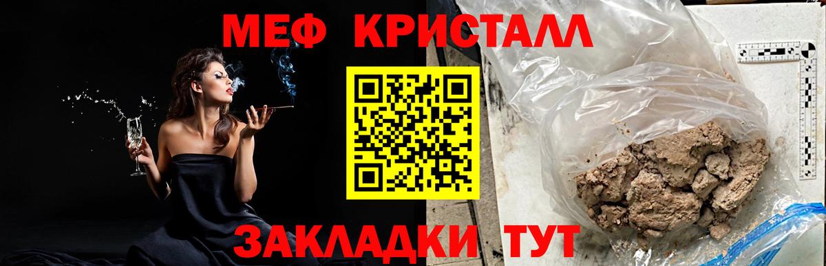 Меф Заводоуковск