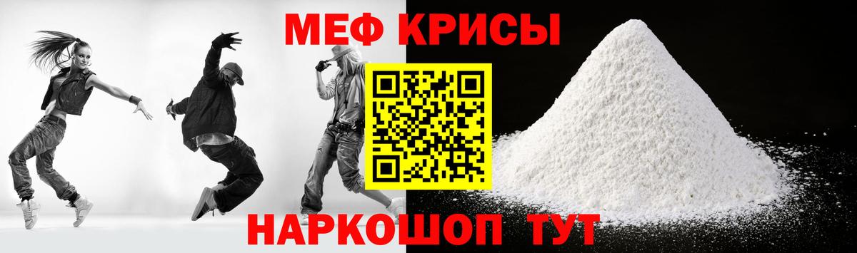 Заводоуковск  МЕФ мяу мяу  гидра вход  Вход с VPN 