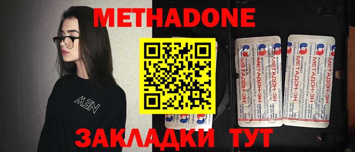 Метадон VHQ  МЕТАДОН methadone  Вход с VPN  Заводоуковск 