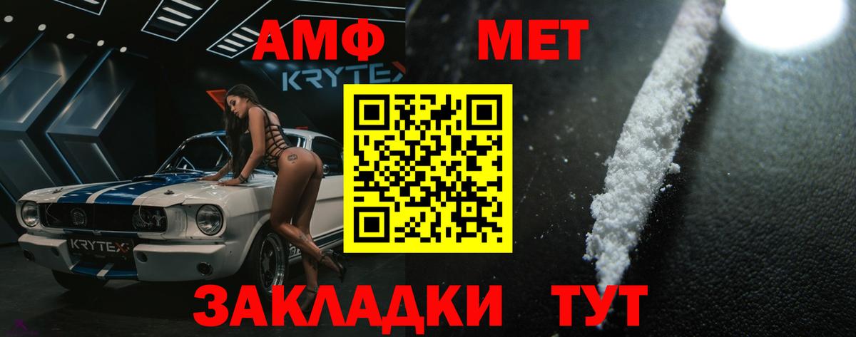 Заводоуковск  Первитин кристалл  Вход с VPN 