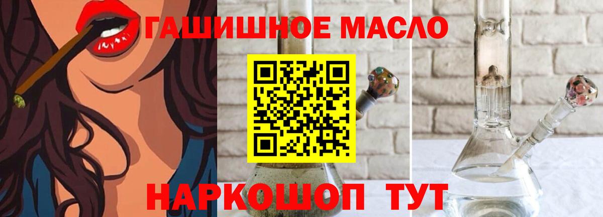 ТГК гашишное масло Заводоуковск